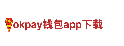 okpay钱包app下载能源发电企业-为您提供高效可靠的能源解决方案